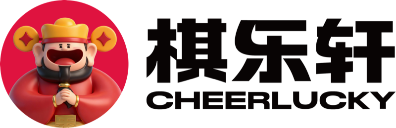 棋乐轩 CHEERLUCKY